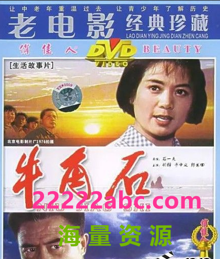 [4K蓝光] 1976高分剧情《牛角石》HD1080P.国语无字幕