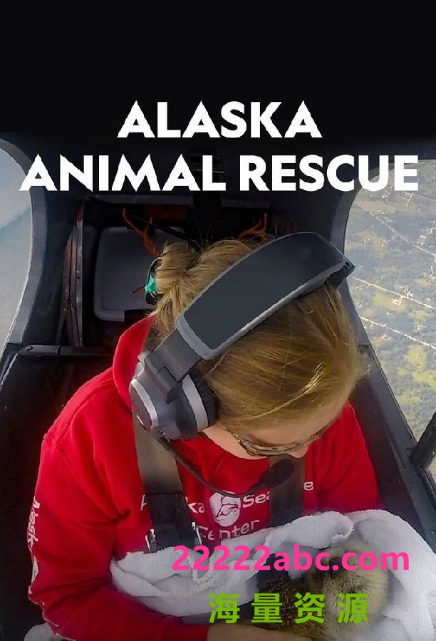 [4K蓝光][阿拉斯加野生动物救援 Alaska Animal Rescue 第一季][全06集][英语中字]