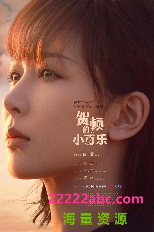 [4K蓝光][贺顿的小可乐][全8集] [国语配音/中文字幕][4K-2160P]