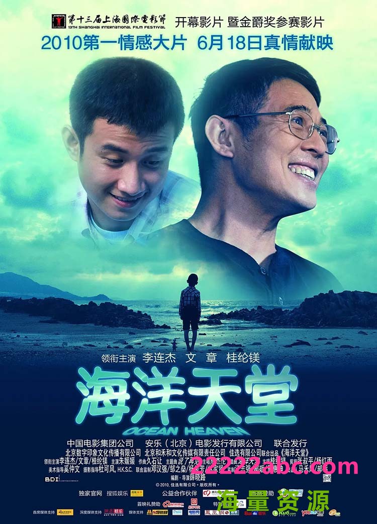 [4K蓝光]高分剧情《海洋天堂》1080p.国粤双语.BD中字