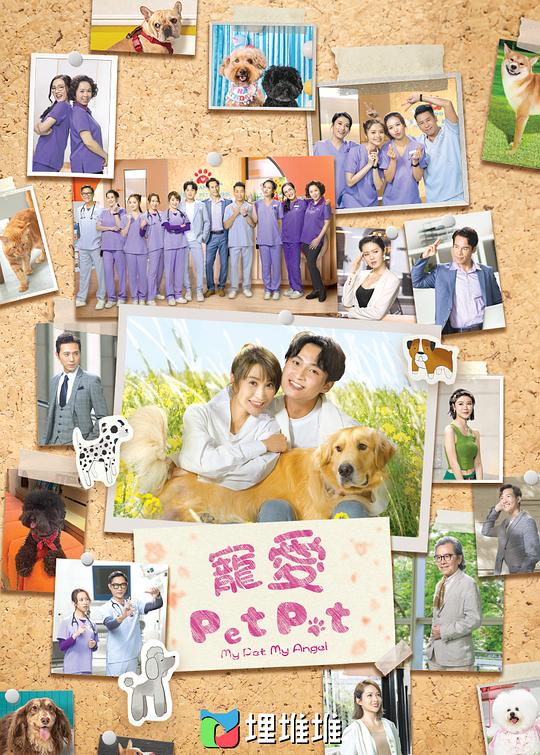 [4K蓝光][宠爱Pet Pet][全20集][WEB-MKV/23.88G][国语音轨/简繁英字幕][1080P]