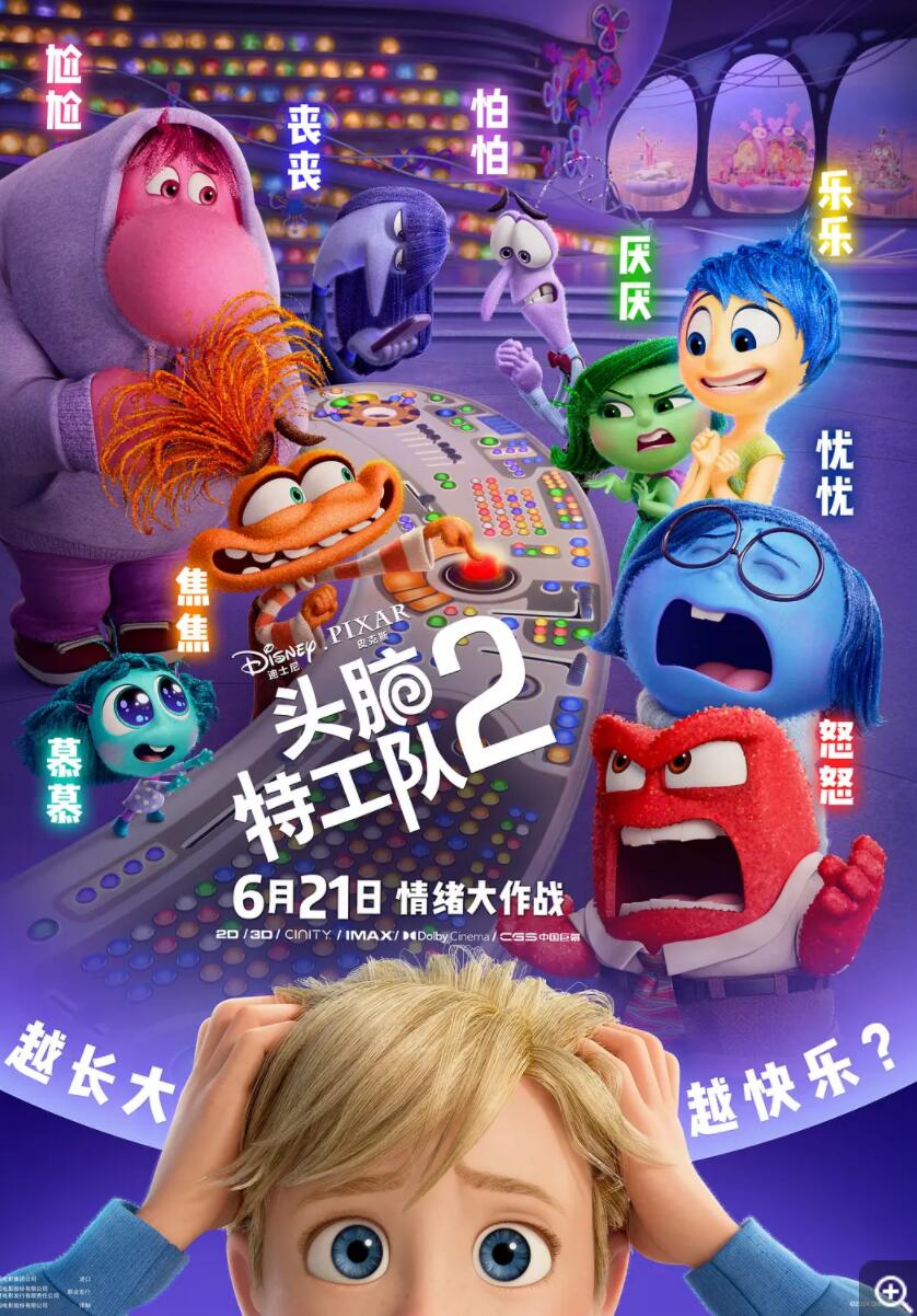 [4K蓝光]《头脑特工队2 Inside Out 2 (2024)》1080p|4k.BD高清中字