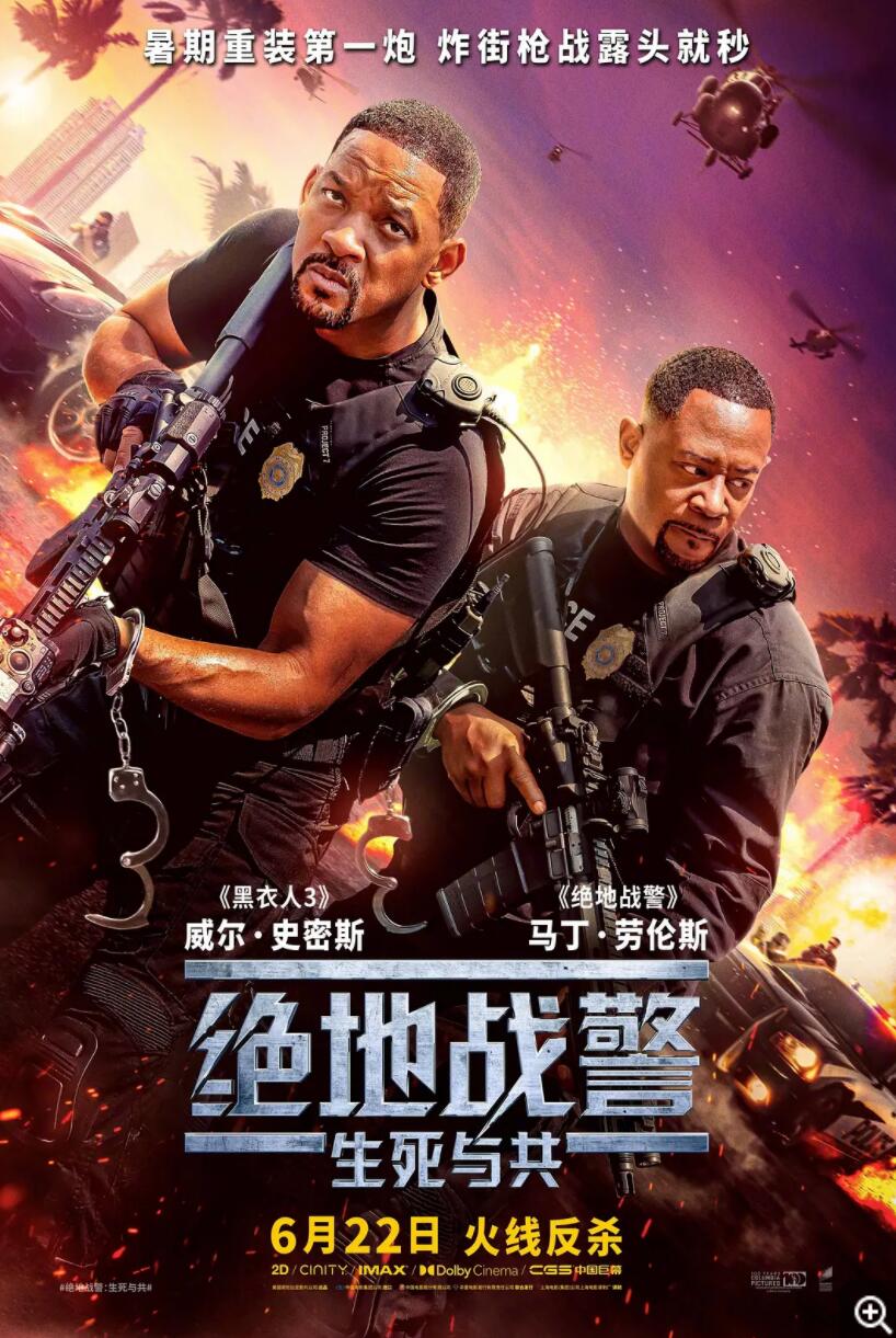 [4K蓝光]《绝地战警：生死与共 Bad Boys: Ride or Die (2024)》1080p|4k.BD高清中字