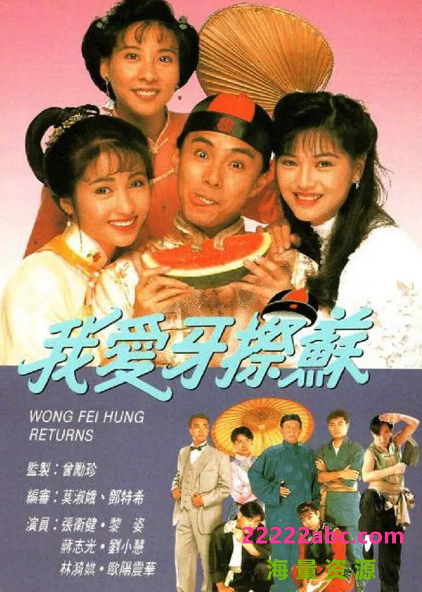 [4K蓝光][我爱牙擦苏] [20全集/每集约1G][1992年][张卫健/黎姿/刘小慧][国语中字]