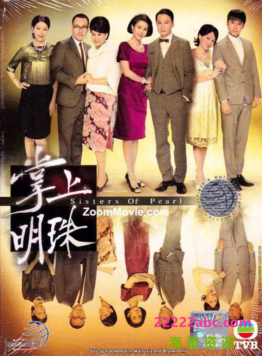 [4K蓝光][掌上明珠][720P高清MP4/27.1G/每集1G]2010年[粤语中字幕][网盘资源下载]