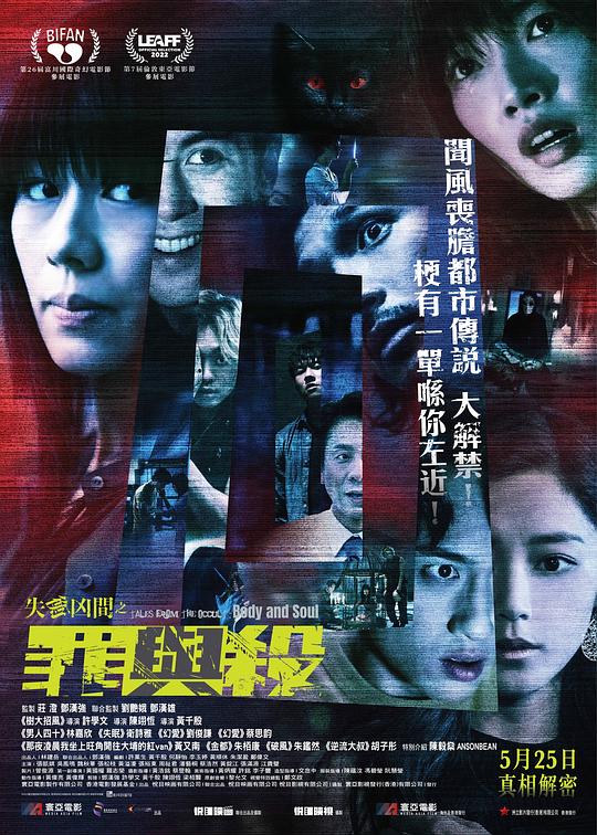 [4K蓝光]2023恐怖剧情《失衡凶间之罪与杀》1080p.国粤双语.BD中字