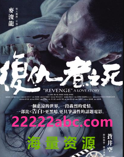 [4K蓝光]2010麦浚龙苍井空《复仇者之死/剖术者》BD1080P.国粤双语.中字