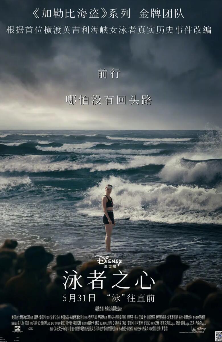 [4K蓝光]《泳者之心 Young Woman and the Sea (2024)》1080p|4k.BD高清中字