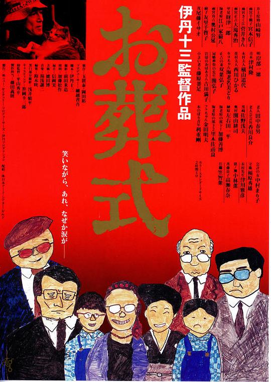 [4K蓝光]高分喜剧《葬礼》1080p.BD中字