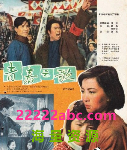 [4K蓝光] 1959国产高分剧情《青春之歌》高清修复.HD1080P.详解字幕