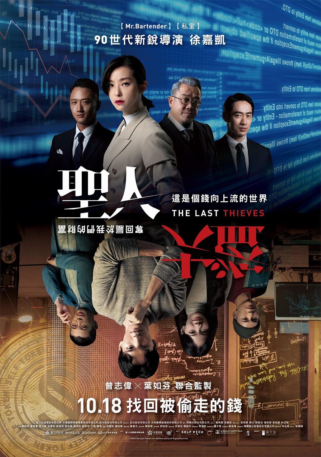 [4K蓝光]2019剧情《圣人大盗》1080p.HD国语中字