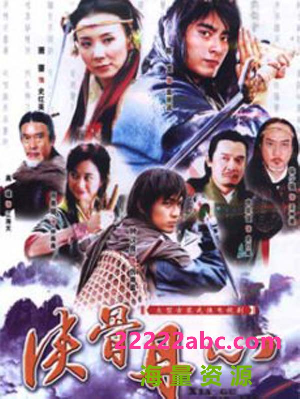 [4K蓝光][侠骨丹心][720P][高清][MP4][98.12G][每集约2G-3G][20集全][2006年][无台标] [硬字幕]