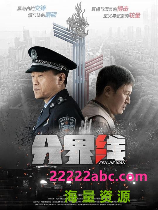 [4K蓝光][分界线][全40集][中文字幕][4K-2160P]