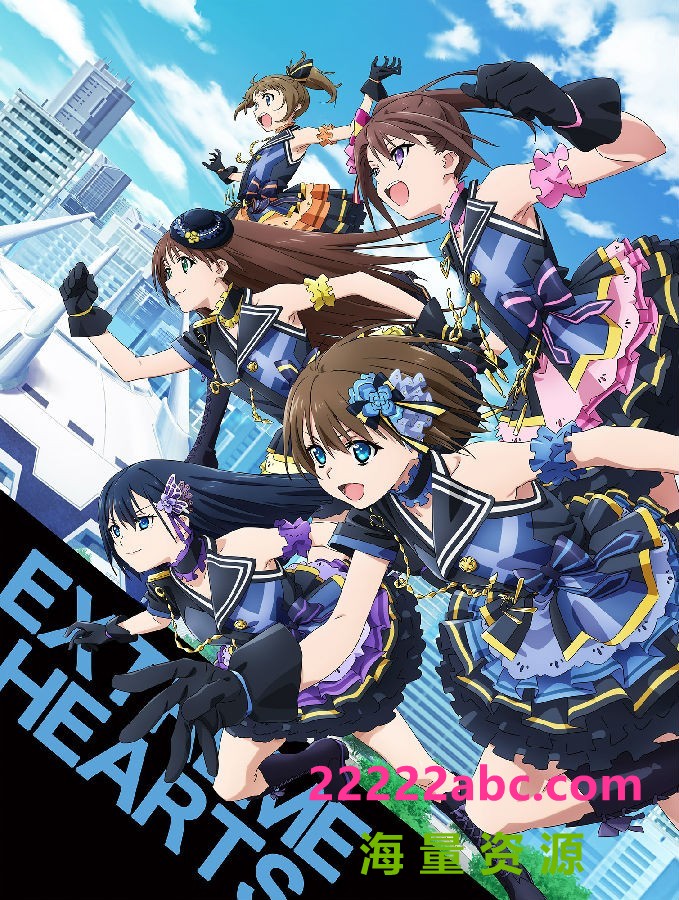 [4K蓝光][极限之心 Extreme Hearts][全12集][日语中字]