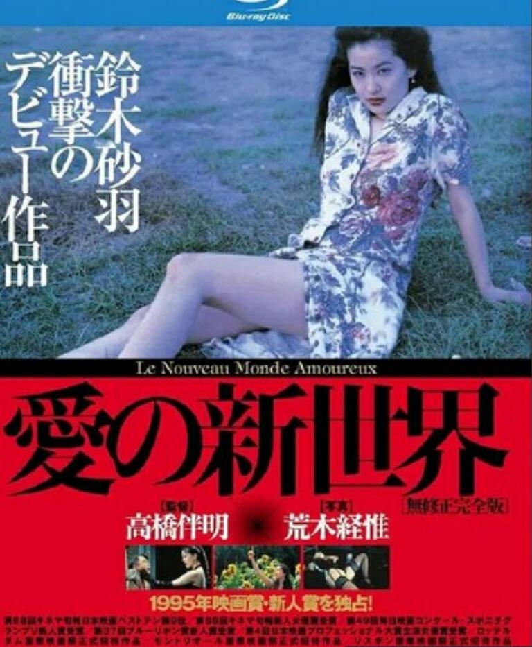 [4K蓝光]经典爱情喜剧《爱的新世界》1080p.BD中字