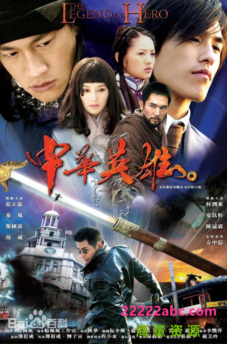 [4K蓝光][中华英雄] [原盘ISO][20DVD5][2004]