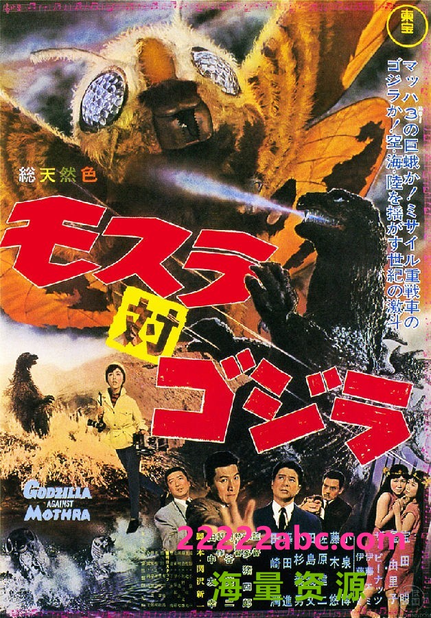 [4K蓝光] 《摩斯拉决战哥斯拉/魔斯拉对哥斯拉 1964》