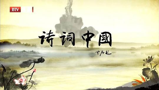 [4K蓝光][诗词中国][全12集] [国语配音/中文字幕][1080P]