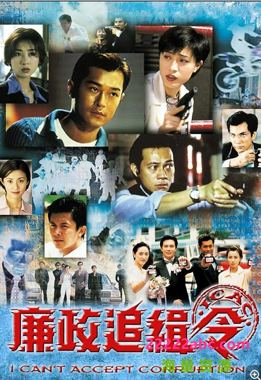 [4K蓝光][香港/TVB/1997] [ 廉政追缉令] [GOTV源码/20集全/每集约900M][粤语中字][mkv][古天乐，何宝生，袁洁莹, 陈法蓉 ][百度网盘]