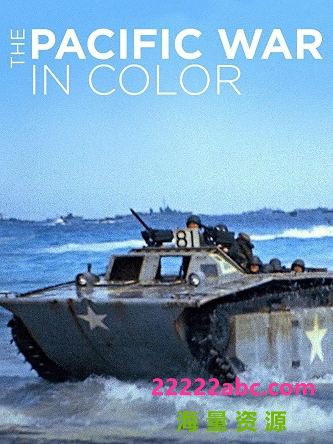 [4K蓝光]CCTV.全彩太平洋战争.The.Pacific.War.In.Color.2018.8集全.HDTV.720P.X264.AAC-NCCX