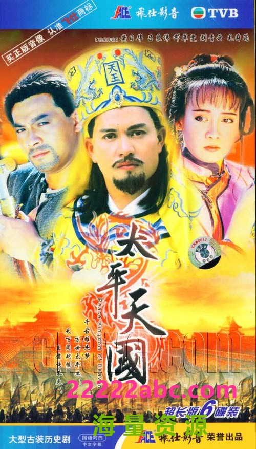 [4K蓝光][香港/TVB/1988] [太平天国] [GOTV源码/45集全/每集约800MB][粤语无字][ts][ 吕良伟，刘青云，郭富城，黄日华][百度网盘]