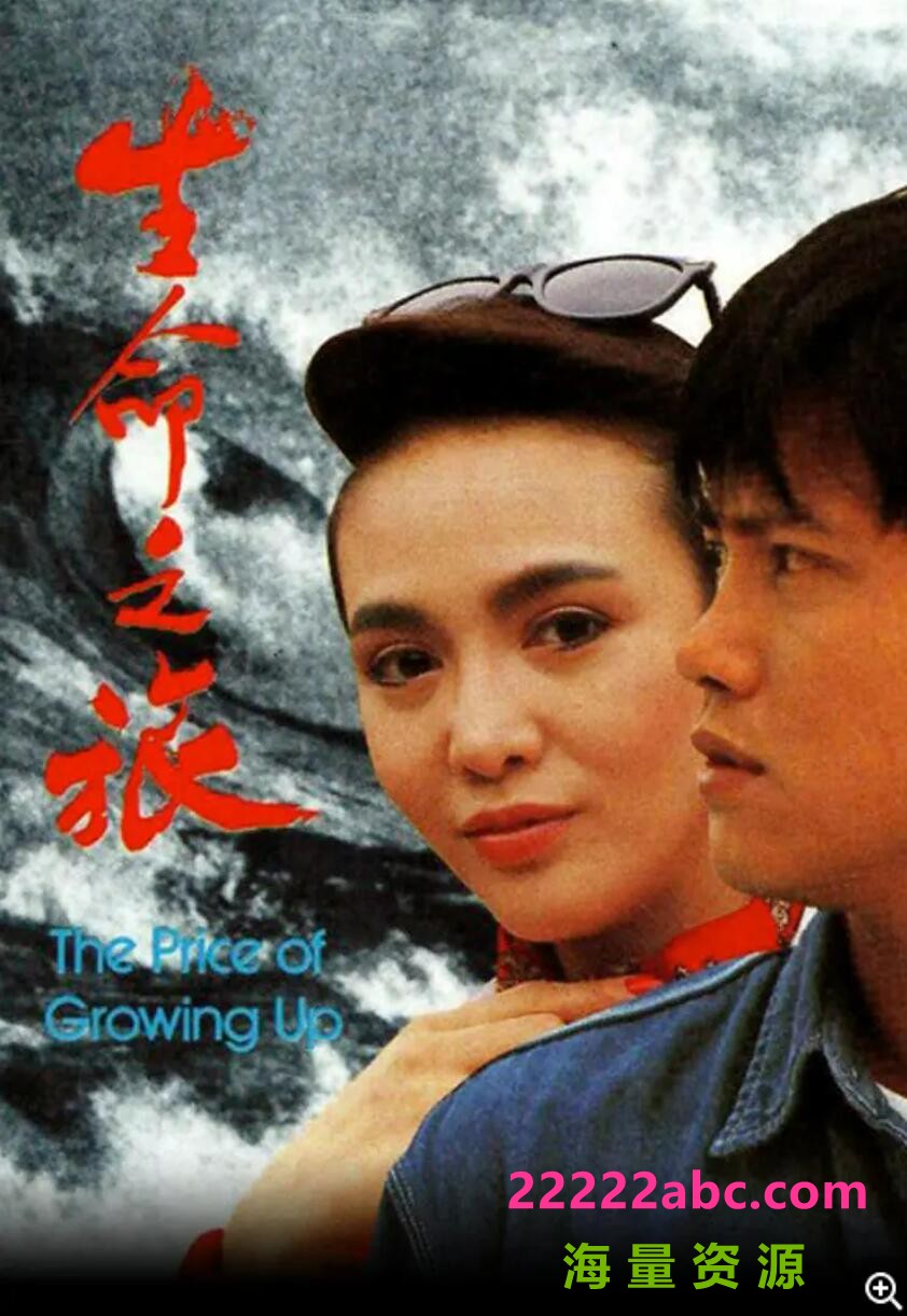 [4K蓝光][香港/TVB/1987] [生命之旅] [GOTV源码/59集全/每集约800MB][粤语无字][ts][ 万梓良，吴镇宇，郑裕玲][百度网盘]