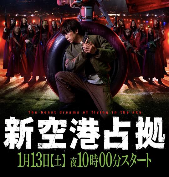 [4K蓝光][占领新机场][全10集] [1080P]