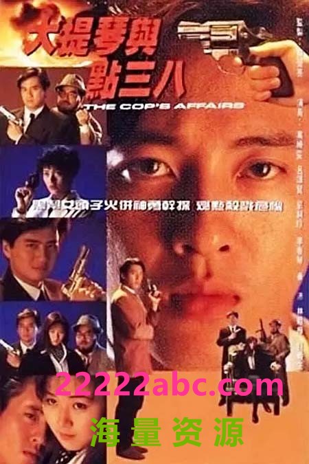 [4K蓝光][1991][大提琴与点三八][国粤语无字][WEBRip][MKV/15集/每集约1.6G]