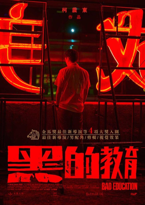 [4K蓝光]2022惊悚剧情《黑的教育》1080p.HD国语中字