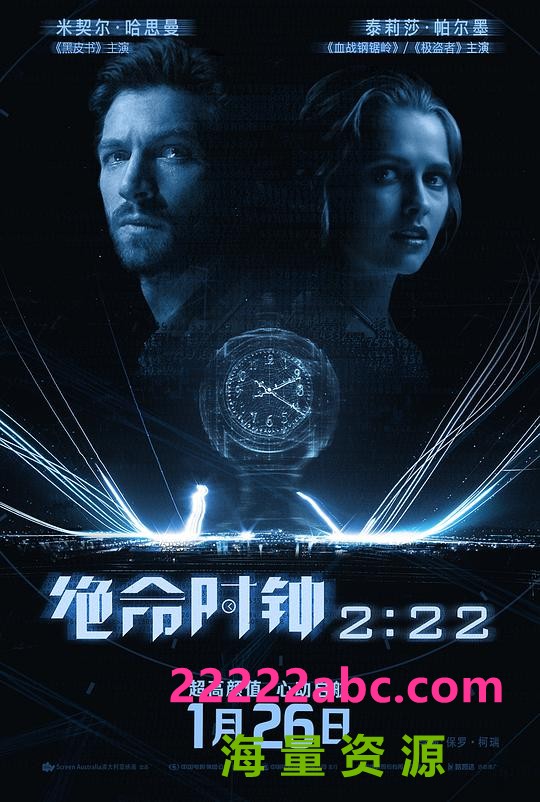 [4K蓝光] 《绝命时钟2:22》