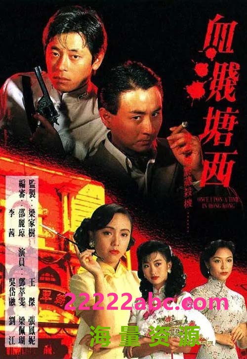 [4K蓝光][血溅塘西] [1992][ts/mkv/2G][国粤双语无字/默认国语/武术台源码][1080P]