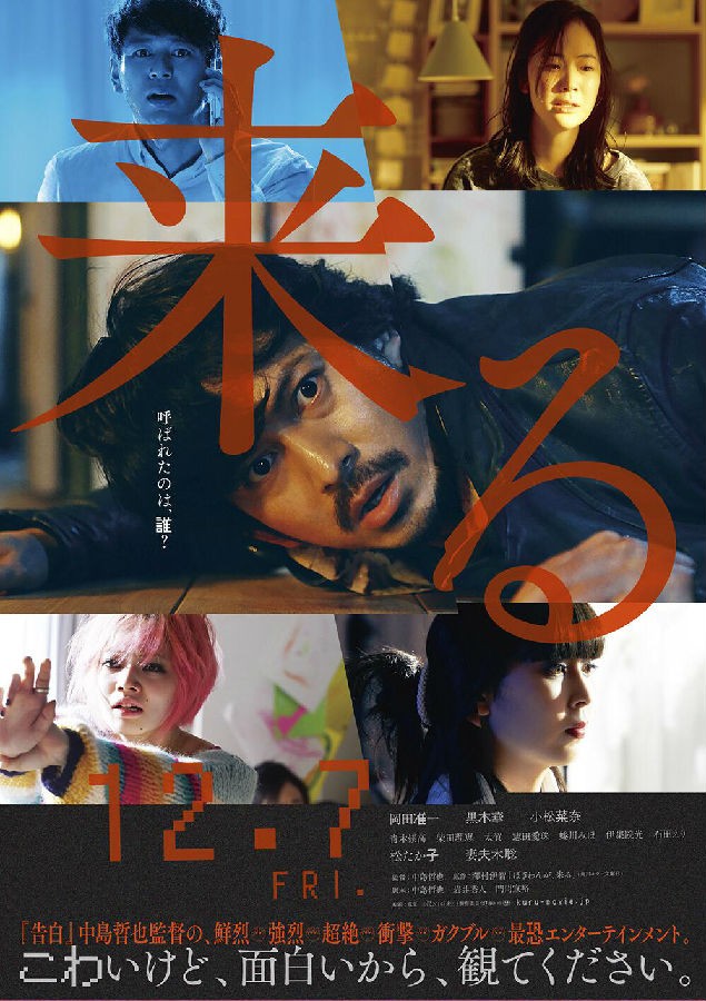 [4K蓝光]2019恐怖惊悚《来了》1080p.BD中字