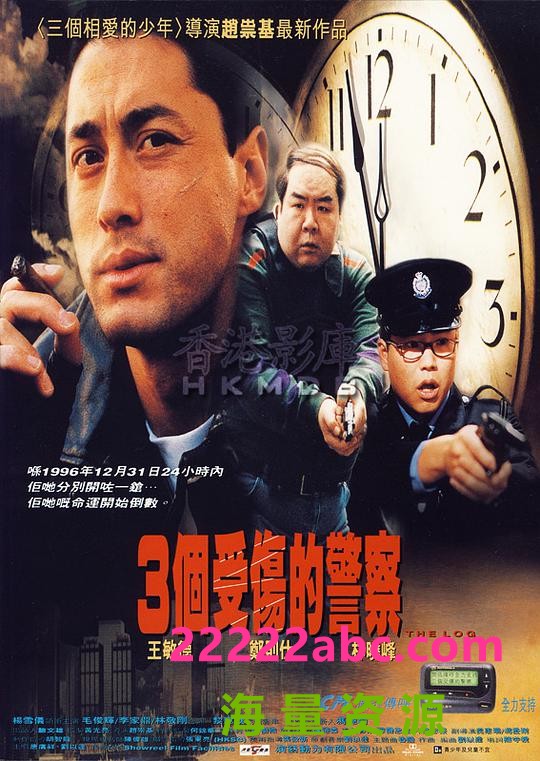 [4K蓝光] 《3个受伤的警察》