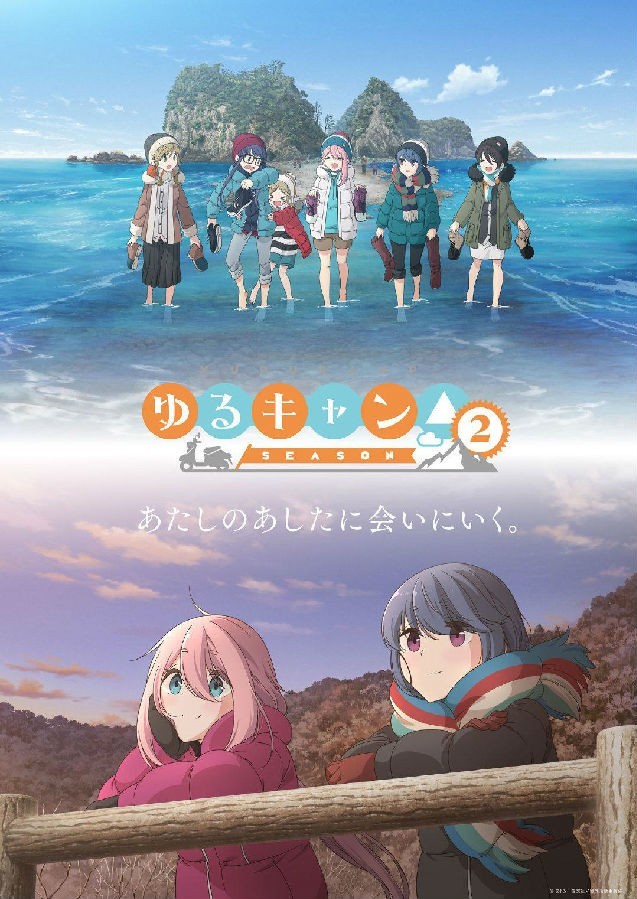 [4K蓝光][摇曳露营 Yuru Camp 第2季 SP][全12集][日语中字]