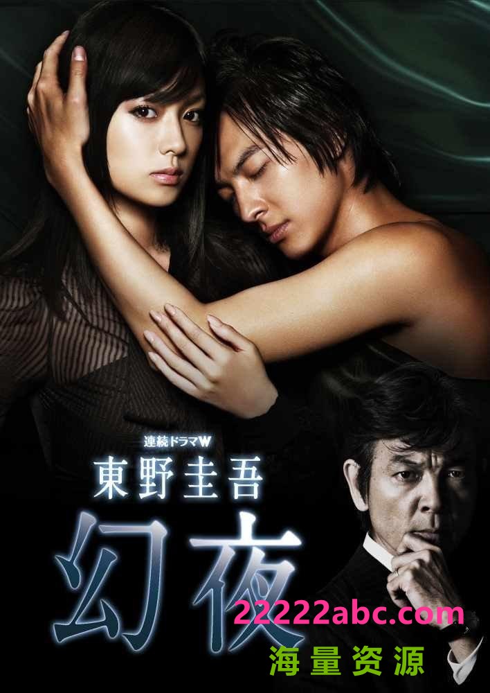 [4K蓝光][幻夜 Genya][全08集][日语中字][MP4][720P]