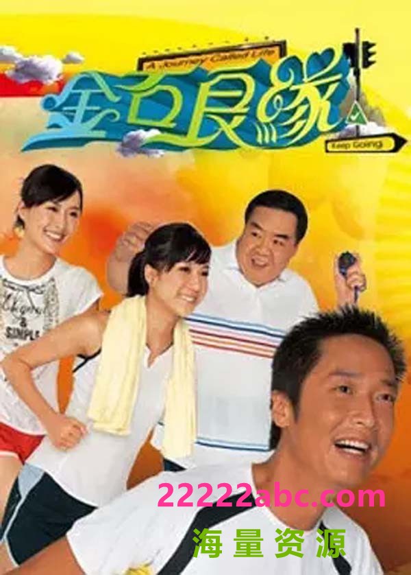 [4K蓝光][金石良缘][720P高清MKV/15.8G/每集810M左右][20集全][GOTV][百度网盘下载][马浚伟/钟嘉欣/陈法拉][粤语][内嵌字幕]