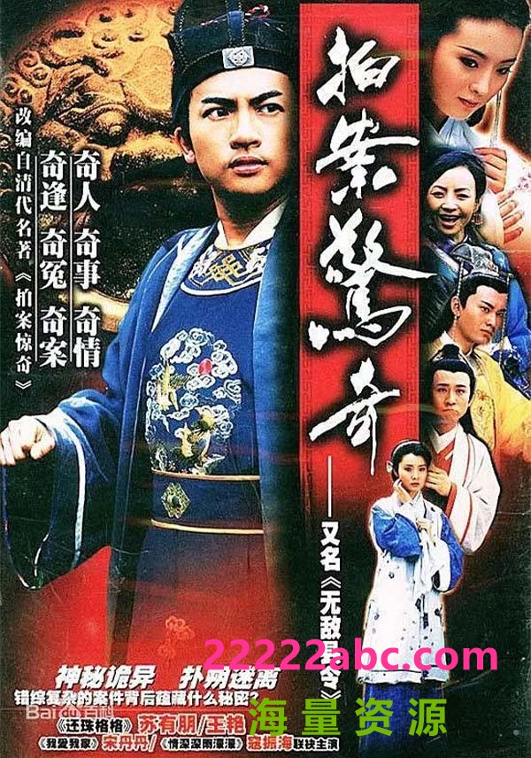 [4K蓝光][无敌县令] [44全集/每集约800M][2002年][国语中字][宋丹丹/苏有朋/王艳][宽屏版]