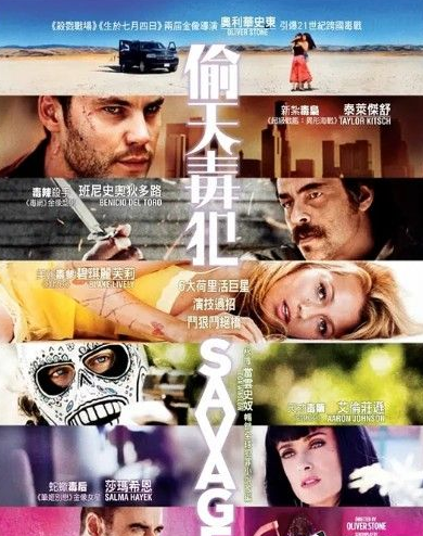 [4K蓝光] 2012美国惊悚犯罪《野蛮人/偷天毒犯》BD1080P.中字