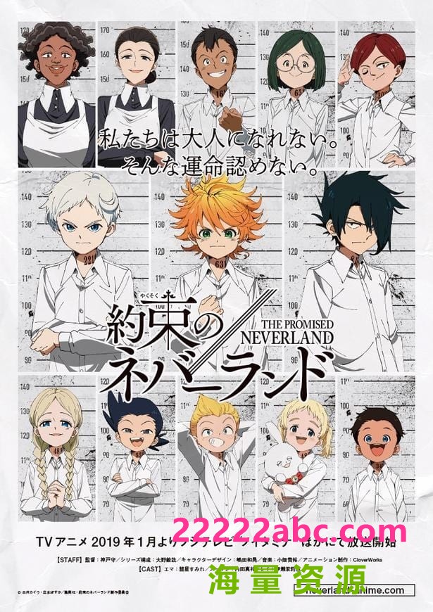 [4K蓝光][约定的梦幻岛 Yakusoku no Neverland 第1-2季][全02季][日语中字