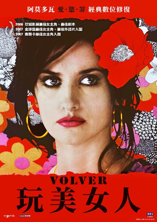 [4K蓝光] 《回归 Volver》