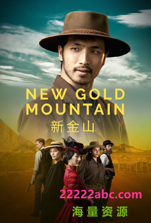 [4K蓝光][新金山 New Gold Mountain 第一季][全04集][英语中字]