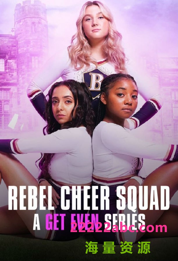 [4K蓝光][Rebel Cheer Squad - A Get Even Series 第一季][全08集][英语中字]