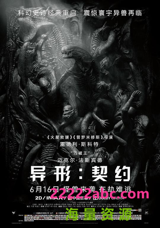 [4K蓝光]经典科幻惊悚《异形：契约》1080p.国英双语.BD中英双字