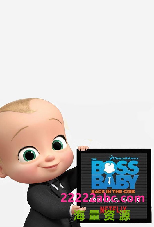 [4K蓝光][宝贝老板：返宝还童 The Boss Baby 第一季][全12集][英语中字]