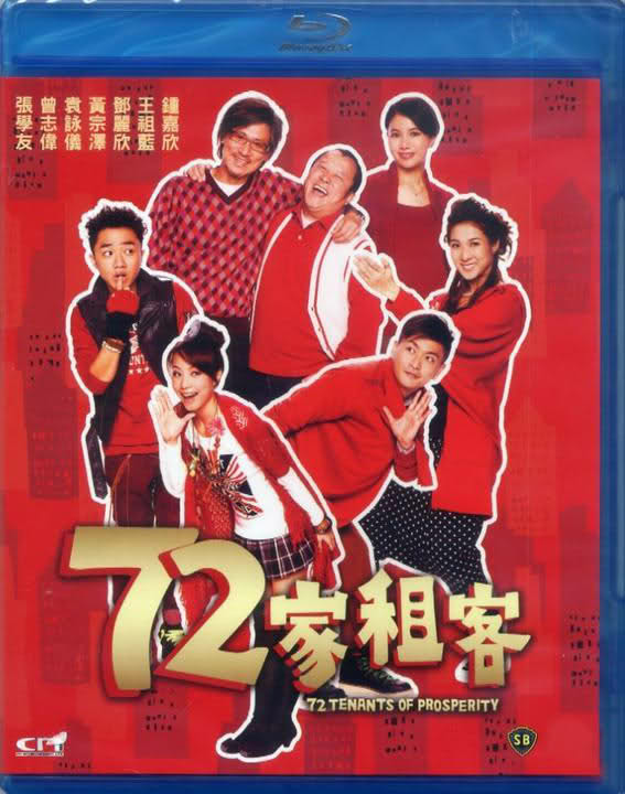 [4K蓝光] 《72家租客》