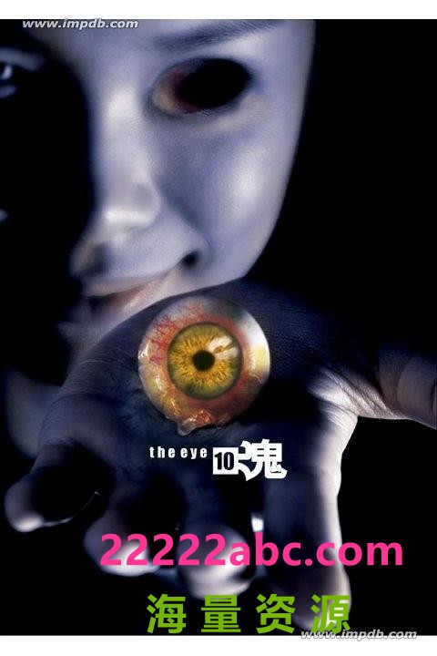 [4K蓝光] 2005陈柏霖恐怖喜剧《见鬼十法》HD1080P.国粤双语.中字