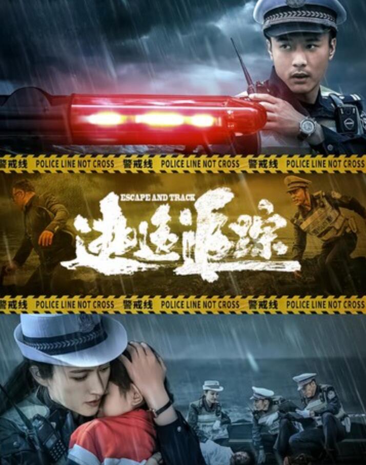 [4K蓝光]2024剧情《逃逸追踪》1080p.HD国语中字