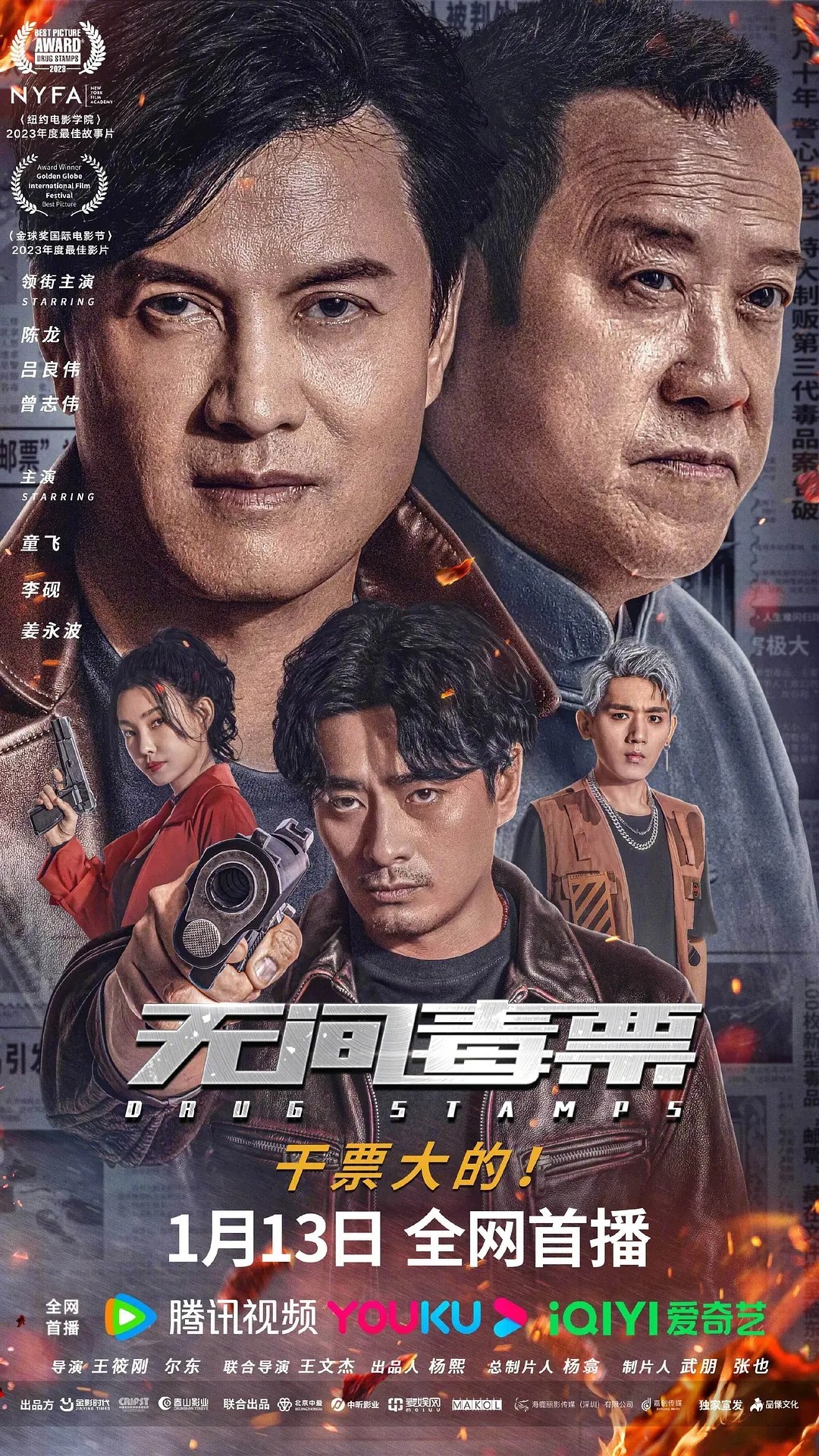 [4K蓝光]2023动作《无间毒票》4K.HD国语中字