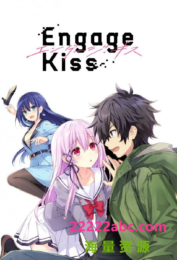 [4K蓝光][契约之吻 Engage Kiss][全13集][日语中字]