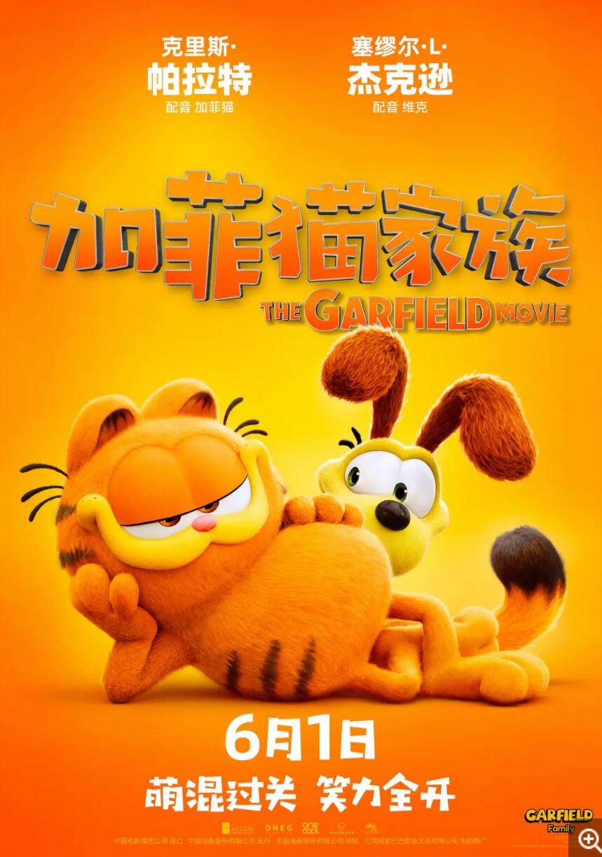[4K蓝光]《加菲猫家族 The Garfield Movie》1080p|4k.BD高清中字